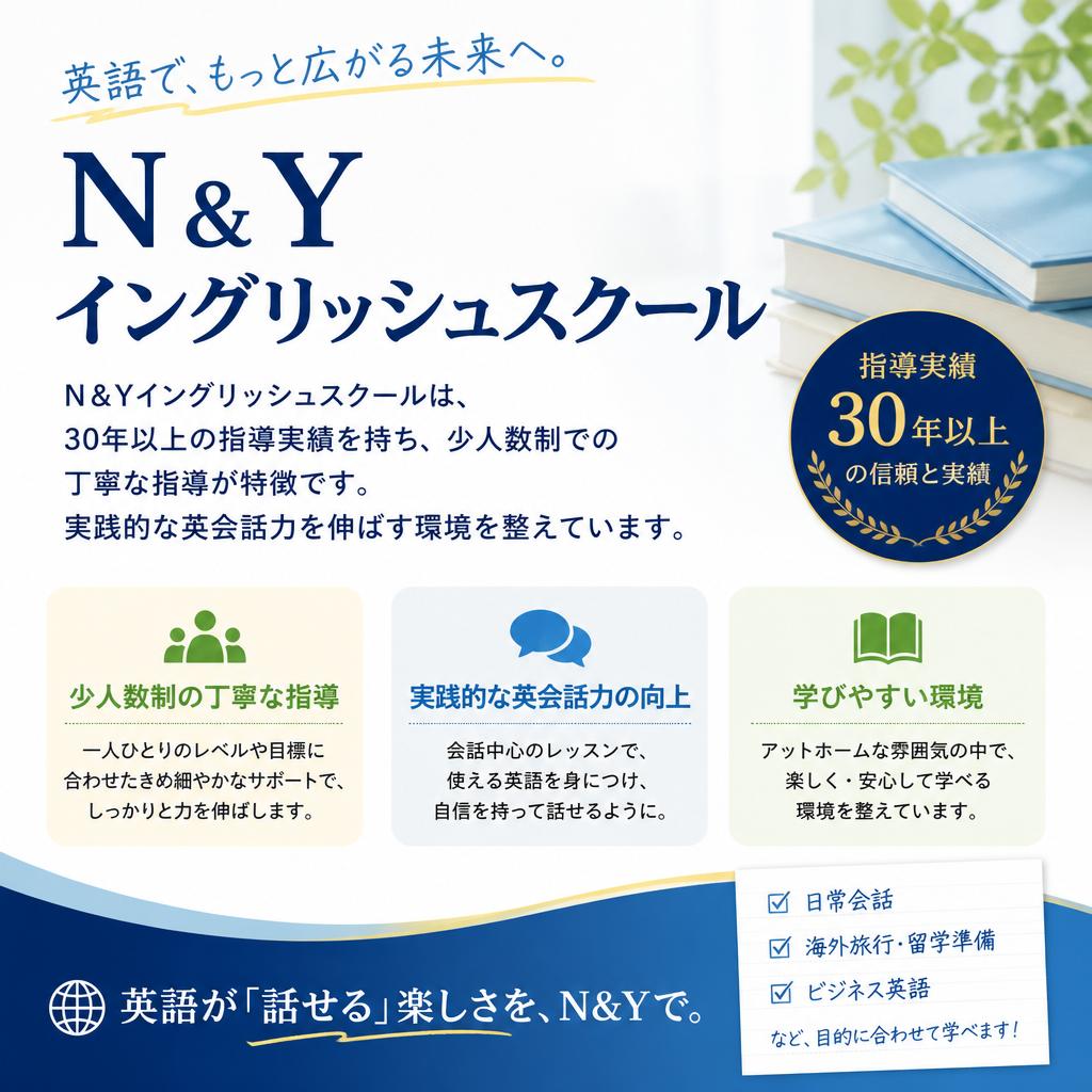 当スクールの特長
