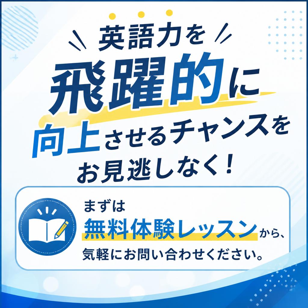 今すぐお問い合わせを！
