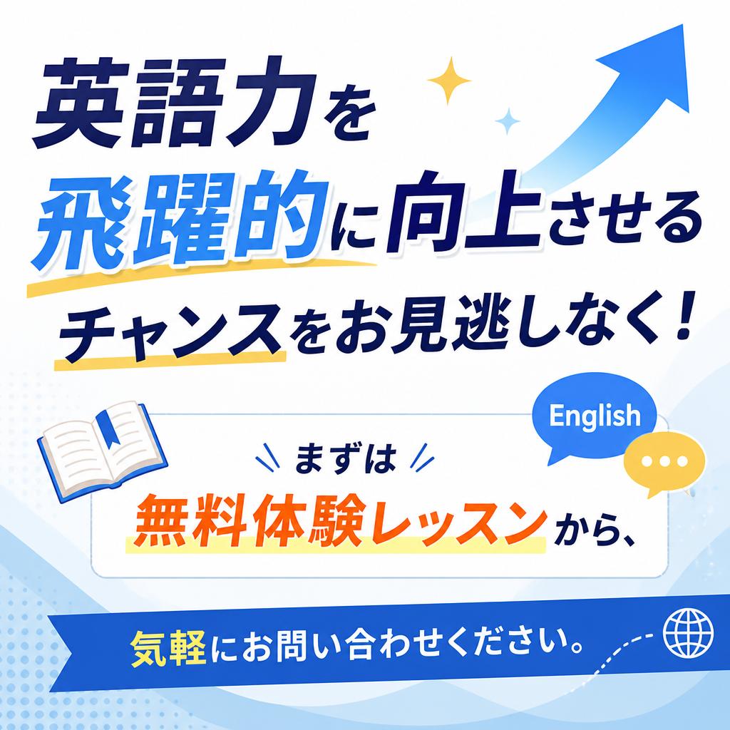 今すぐお問い合わせを！